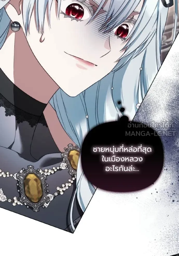 ราชินีจอมมาร ตอนที่ 87 รูปที่ 17