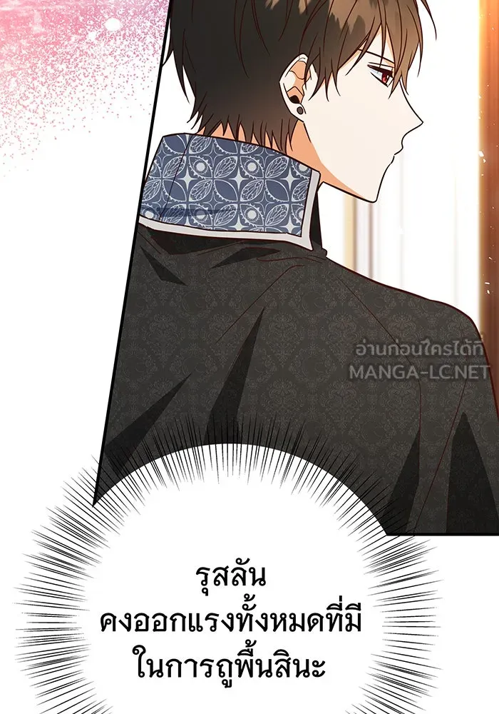 นางร้ายที่ไหนจะมีคุณธรรม ตอนที่ 57 รูปที่ 66