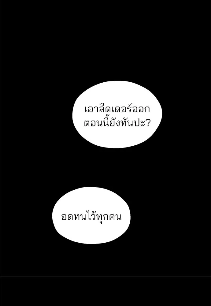สวยเองนักเลงพอ ตอนที่ 64 รูปที่ 20