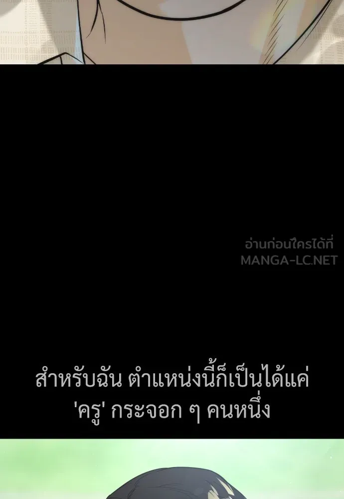 นักฆ่าย้อนวัย ตอนที่ 98 รูปที่ 159