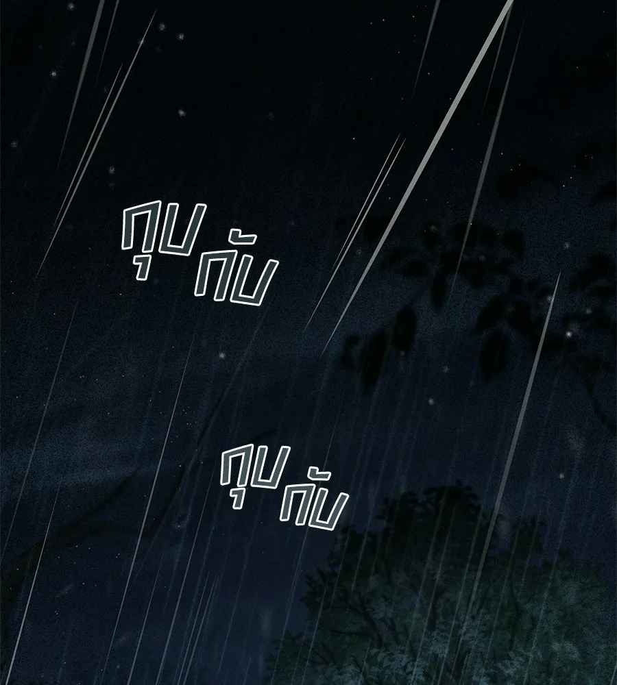 เล่ห์รักชนชั้นสูง ตอนที่ 73 (จบซีซัน 2) รูปที่ 149