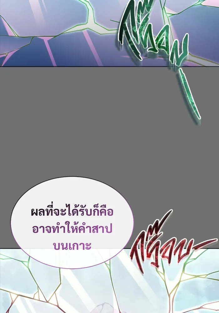 อูเร็ค มาซิโน่ ตอนที่ 29 การทดสอบบทใหม่ 1 รูปที่ 133