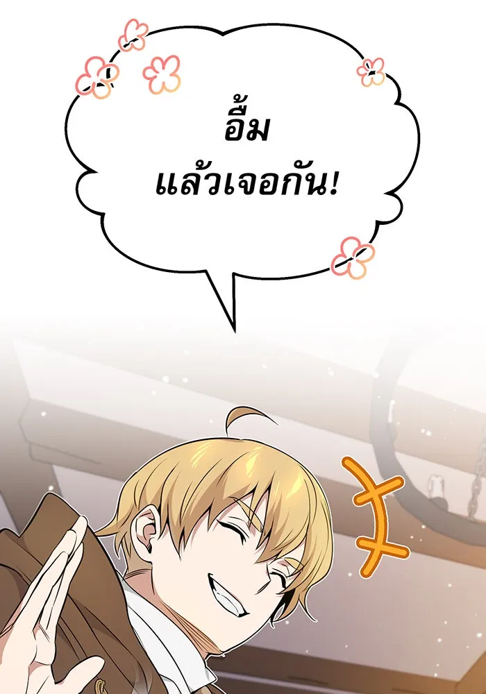 จอมเวทเกิดใหม่ในรอบ 66666 ปี ตอนที่ 18 รูปที่ 85