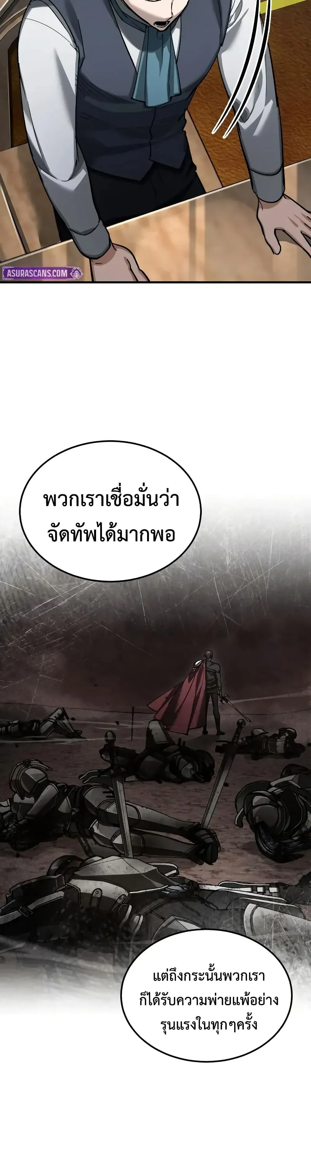 The Heavenly Demon Can_t Live a Normal Life มารสวรรค_จะม_ช_ว_ตธรรมดาไม_ได_หรอก ตอนที่ ตอนที่ 178 รูปที่ 7