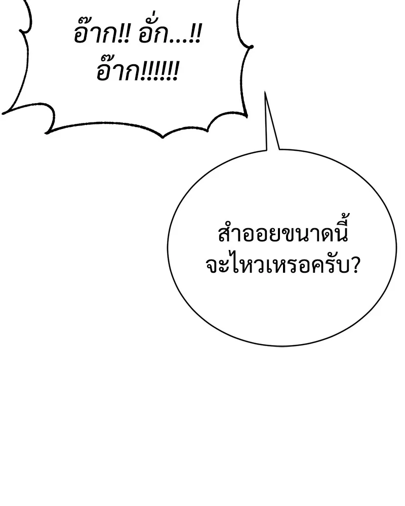 แบคXX ตอนที่ 13 รูปที่ 136