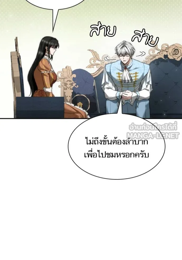 ชาตินนี้น้องขอ ตอนที่ 166 รูปที่ 103