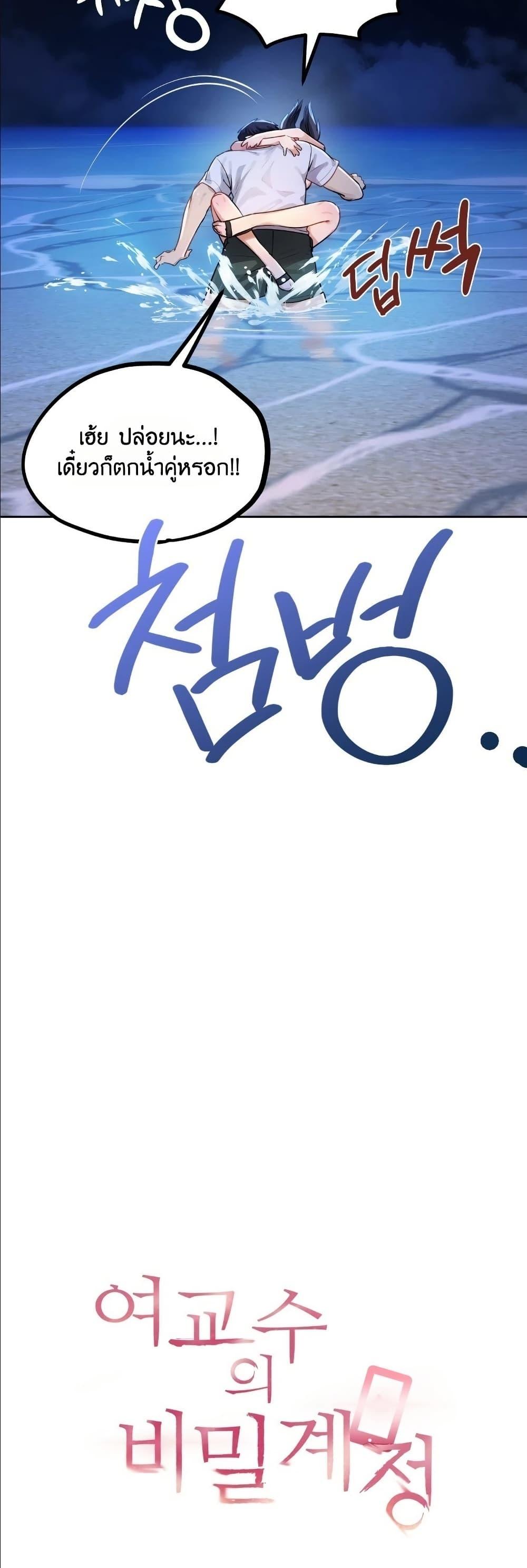 Doujin-Lc- อ่าน โดจิน มังฮวา เกาหลี ญี่ปุ่น จีน แปลไทย The Professor’s ตอนที่ 1 2 3 4 5 6 7 8 9 10 11 12 13 14 ฟรี ไม่มีโฆษณา อ่าน โดจิน Manhwa เกาหลี ญี่ปุ่น จีน เรามีครบ คัดมาให้เน้นๆ โดจิน 18+ รับประกันความฟินโดย  Doujin Lc