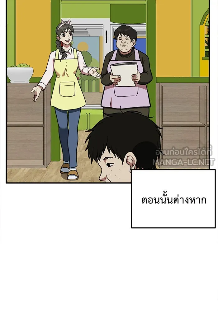 ช่วยเปลี่ยนฉันที ตอนที่ 81. เอเดน 1 รูปที่ 99