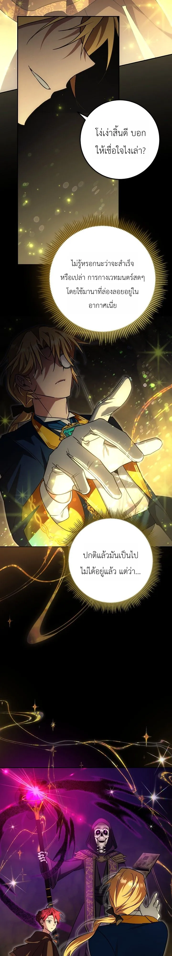Manga-lc-com อ่านมังงะ อ่านการ์ตูน ออนไลน์ ฟรี The Genius Professor Wants An Easy Life ศาสตราจารย์อัจฉริยะผ ตอนที่ 1 2 3 4 5 6 7 8 9 10 11 12 13 14 ฟรี ไม่มีโฆษณา Manga-lc - อ่าน มังงะ อ่าน การ์ตูน ออนไลน์ อ่านมังงะ ฟรี
