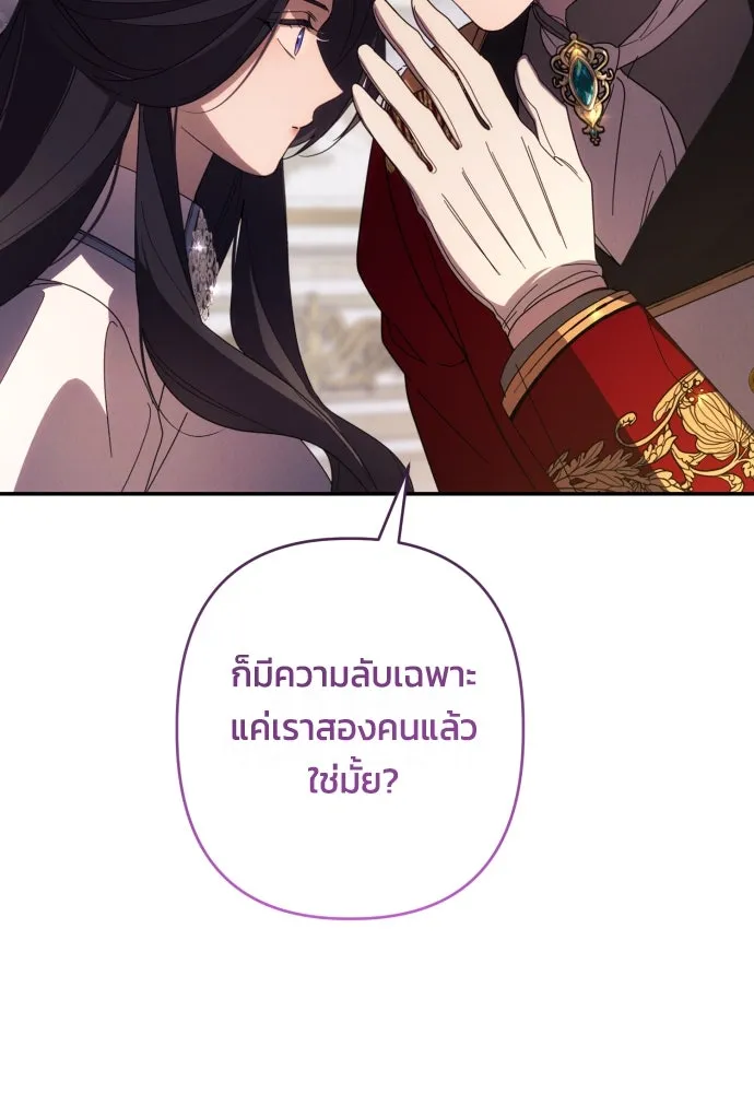 ฉันจะจีบท่านดยุกแดนเหนือ ตอนที่ 62 รูปที่ 97