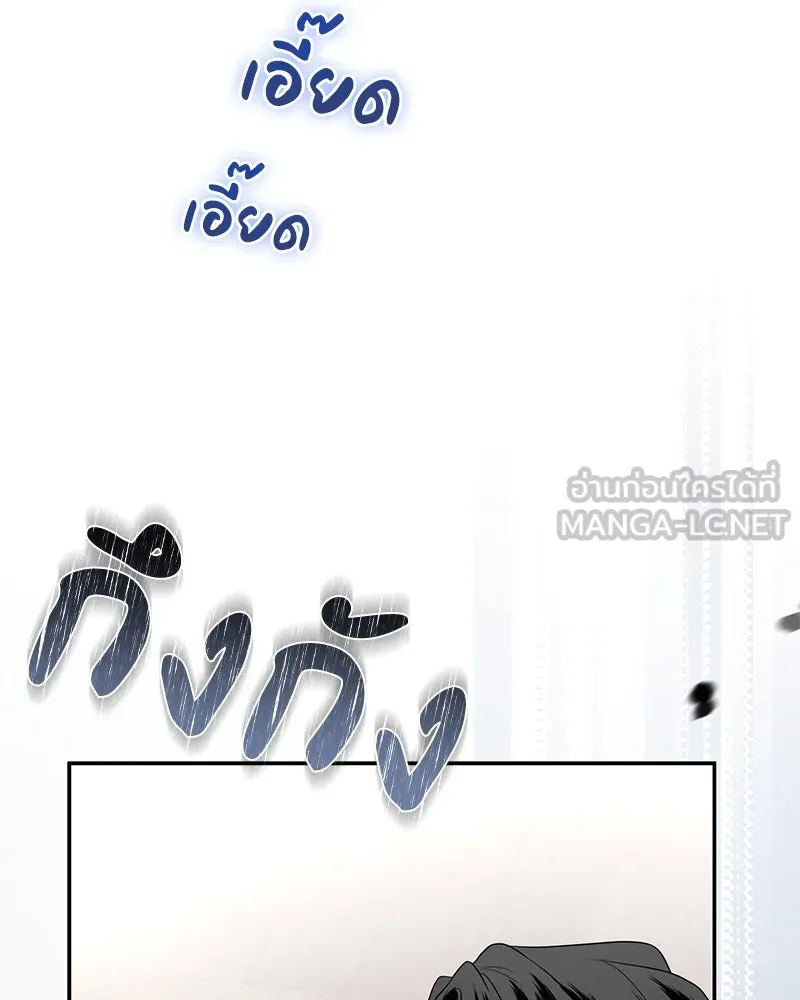 ดัชเชสเชลย ตอนที่ 34 รูปที่ 12