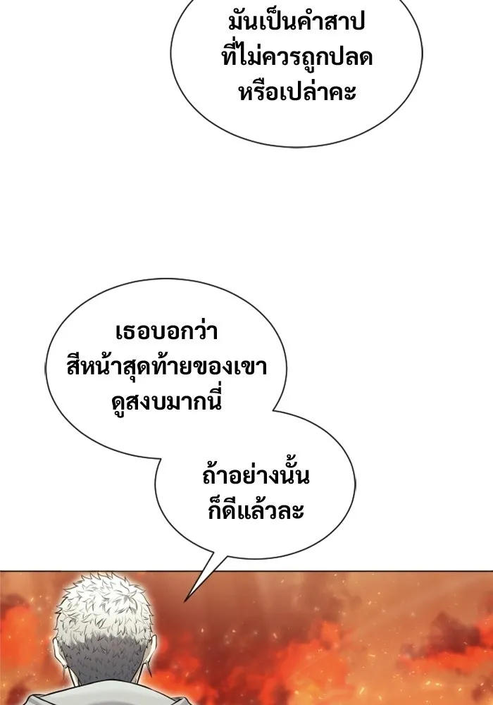 อูเร็ค มาซิโน่ ตอนที่ 49 การัม รูปที่ 76