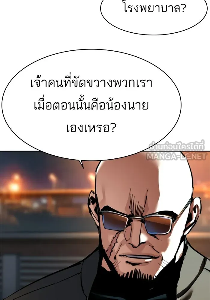 พี่ชายสายบอดี้การ์ด ตอนที่ 261 รูปที่ 90