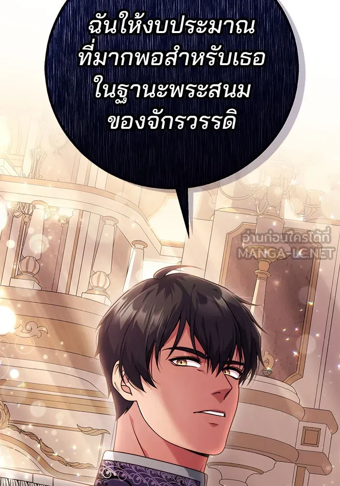แผนหย่าสามีทรราช ตอนที่ 10 รูปที่ 57