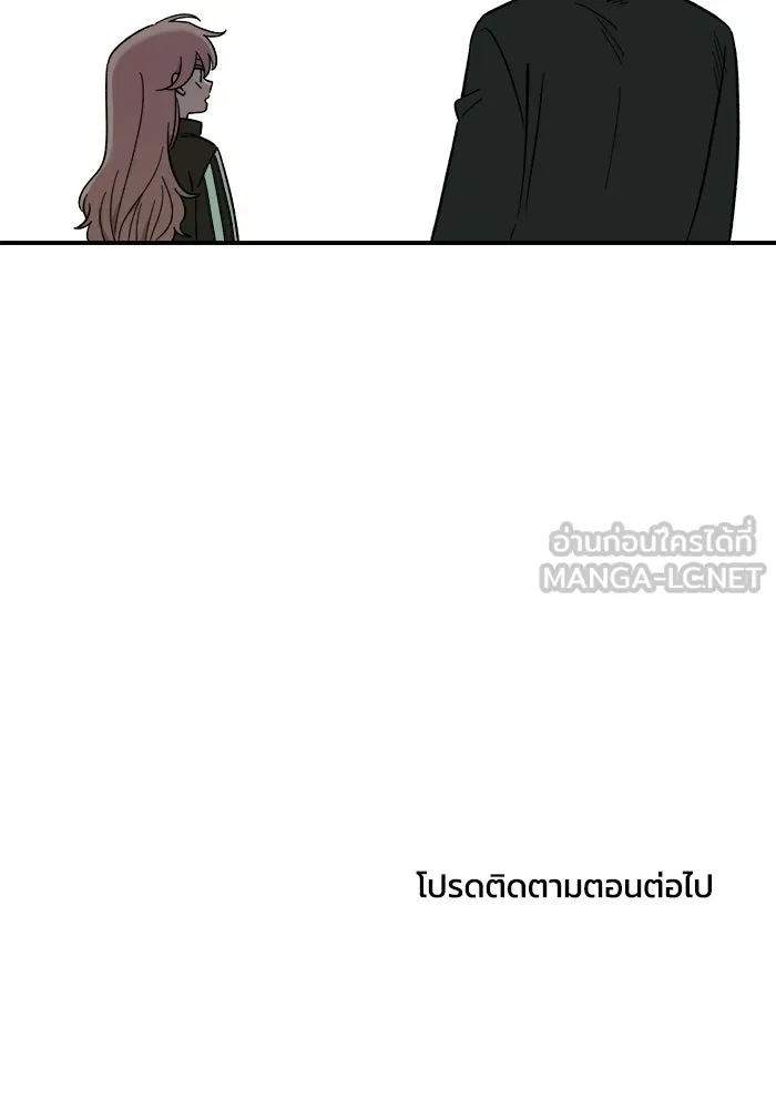 เพื่อนกันมันส์เกิน ตอนที่ 68 รูปที่ 111
