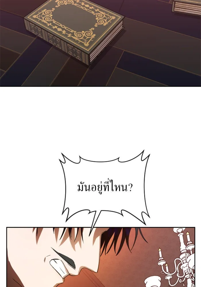 ชิงชีวิตพลิกลิขิตชะตา ตอนที่ 55. ความเข้าใจผิด(1) รูปที่ 86