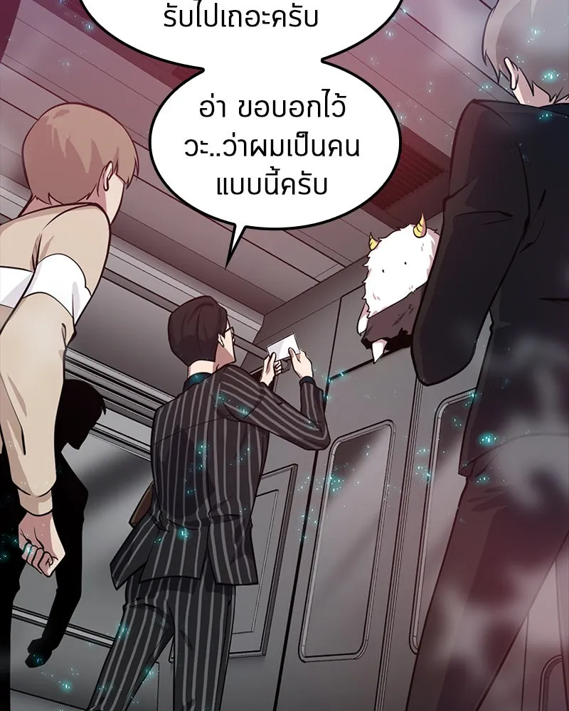 Omniscient Reader อ่านชะตาวันสิ้นโลก ตอนที่ 01 เริ่มบริการเก็บค่าธรรมเนียม (1 รูปที่ 82