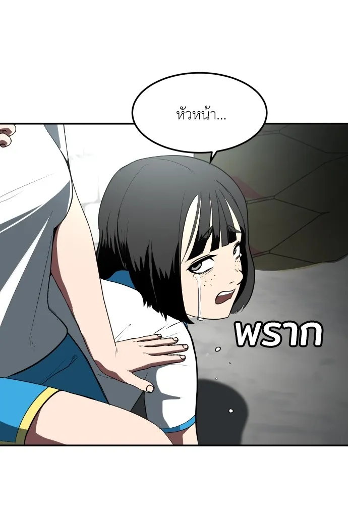 สนามเด็กล่า ตอนที่ 3 รูปที่ 43