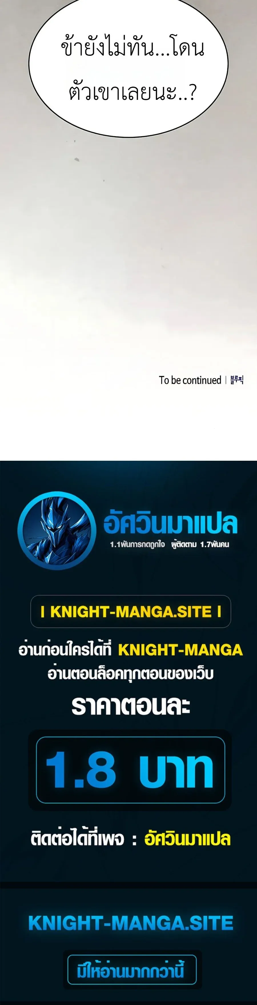 Pay-to-Win Martial God เทพสงครามเง_นสด ตอนที่ ตอนที่ 10 รูปที่ 18