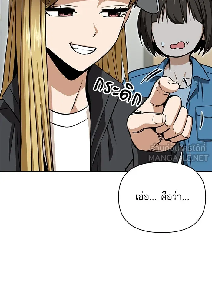 โชคชะตานำพารัก ตอนที่ 119 พี่สาว รูปที่ 156