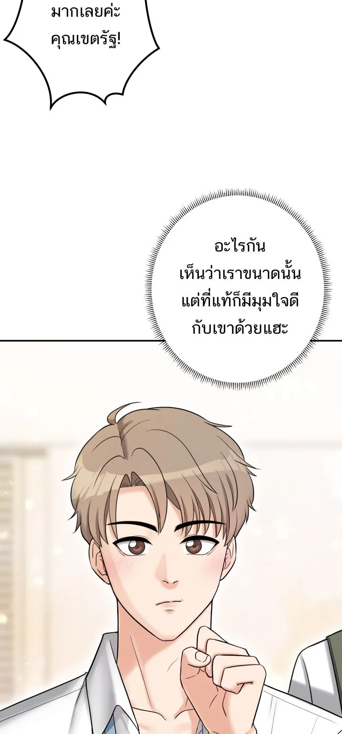 ตื่นมาอีกทีก็เป็นนายเอกไปซะแล้ว ตอนที่ 8 ตึกตัก รูปที่ 64