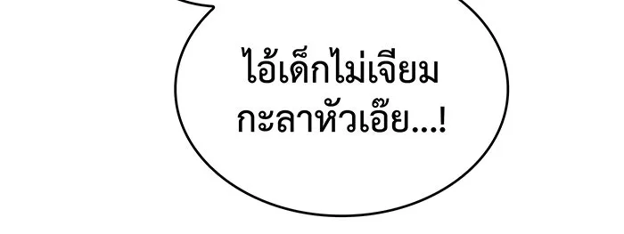 เกิดใหม่พร้อมพลังแห่งราชัน ตอนที่ 55 รูปที่ 31