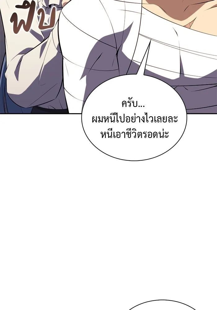 ลูกชายคนเล็กของดยุกคือมือสังหาร ตอนที่ 37 รูปที่ 125