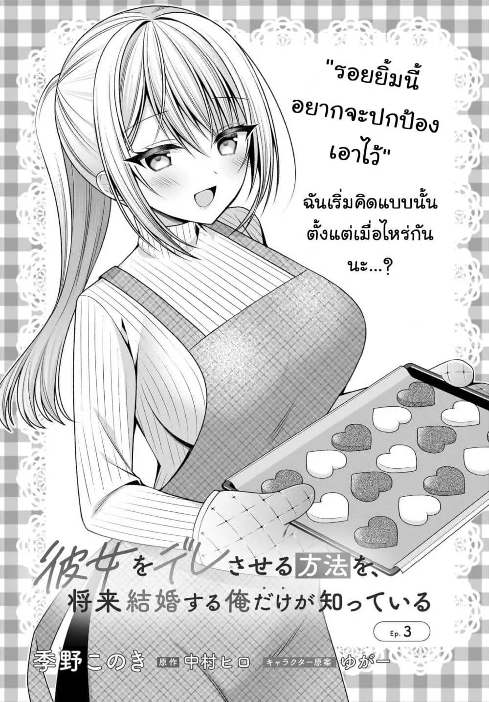 Manga-lc-com อ่านมังงะ อ่านการ์ตูน ออนไลน์ ฟรี Kanojo wo Dere Saseru Houhou wo Shourai Kekkon suru Ore dake ตอนที่ 1 2 3 4 5 6 7 8 9 10 11 12 13 14 ฟรี ไม่มีโฆษณา Manga-lc - อ่าน มังงะ อ่าน การ์ตูน ออนไลน์ อ่านมังงะ ฟรี