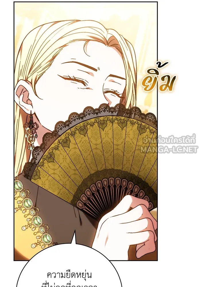 ย้อนเวลาพลิกชะตาทายาท ตอนที่ 22 รูปที่ 12