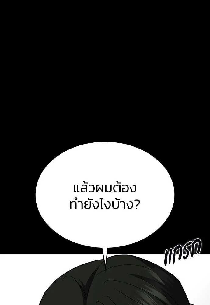 รักแล้วห้ามเลิก ตอนที่ 73 รูปที่ 79