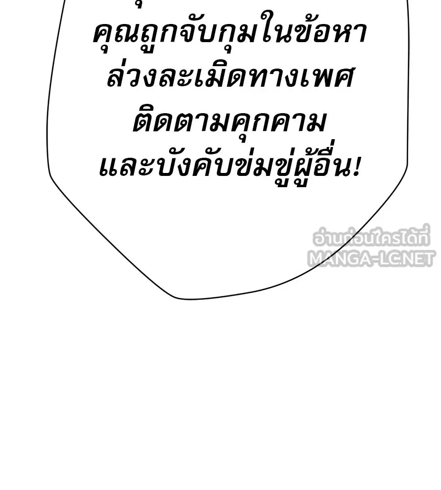 คอลเซ็นเตอร์เปลี่ยนชีวิต ตอนที่ 28 ความกล้าที่จะยืนหยัด รูปที่ 216