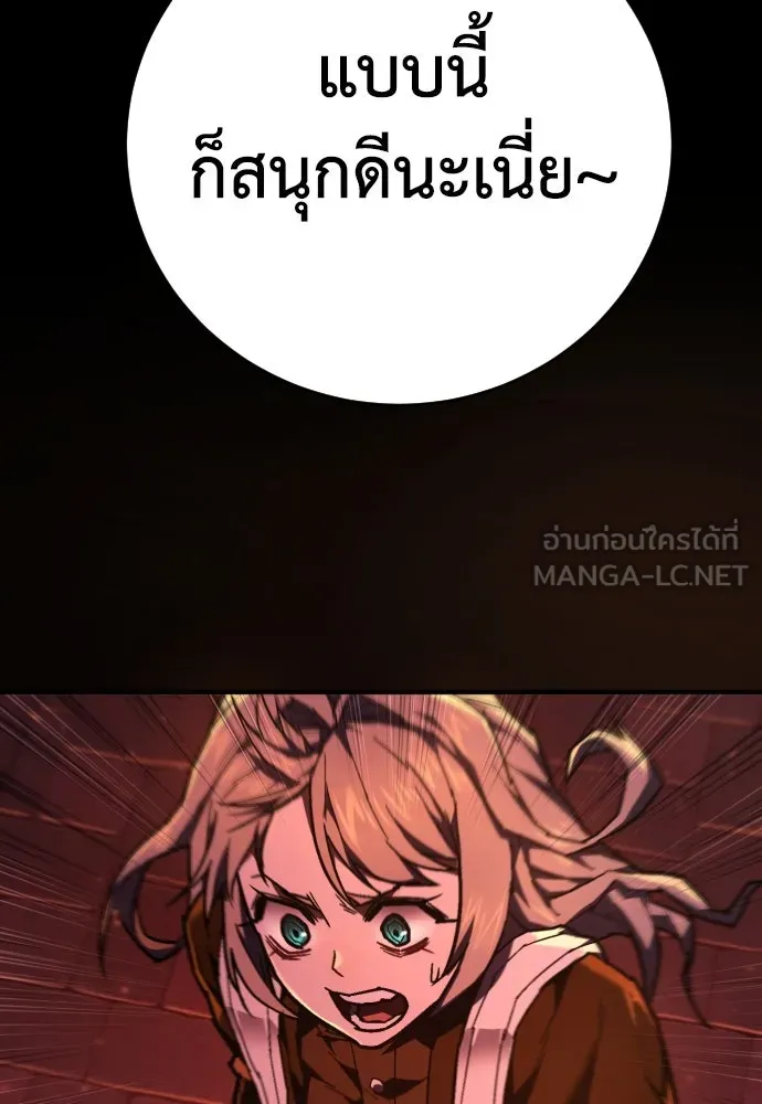 เพชฌฆาตลงทัณฑ์ ตอนที่ 15 รูปที่ 6