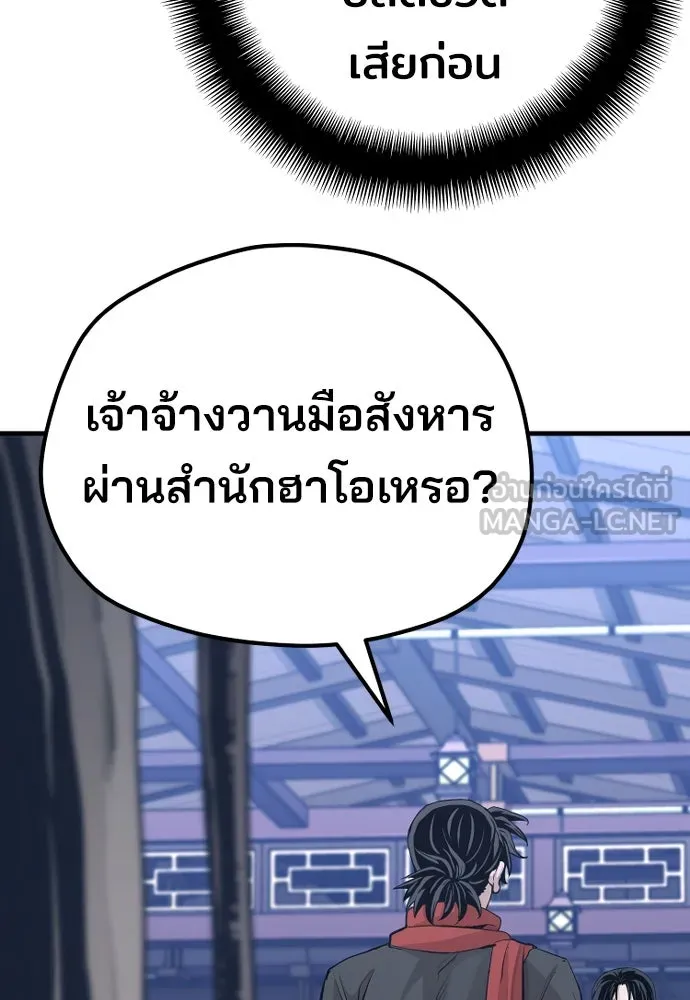 เส้นทางสู่เทพมาร ตอนที่ 67 รูปที่ 36
