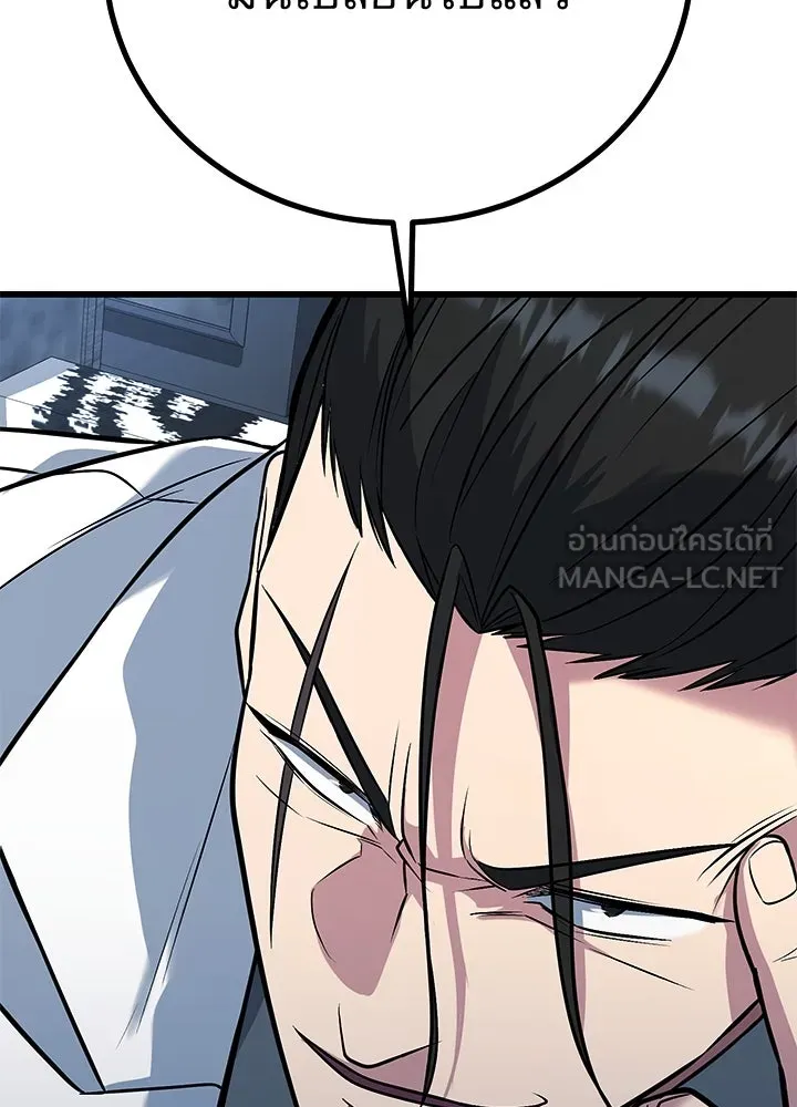 ราชาลานประลอง ตอนที่ 62 รูปที่ 99