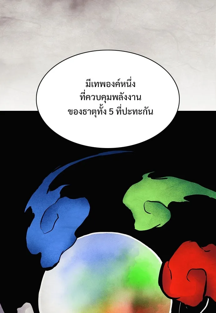 JAKDU ตอนที่ 60 รูปที่ 115