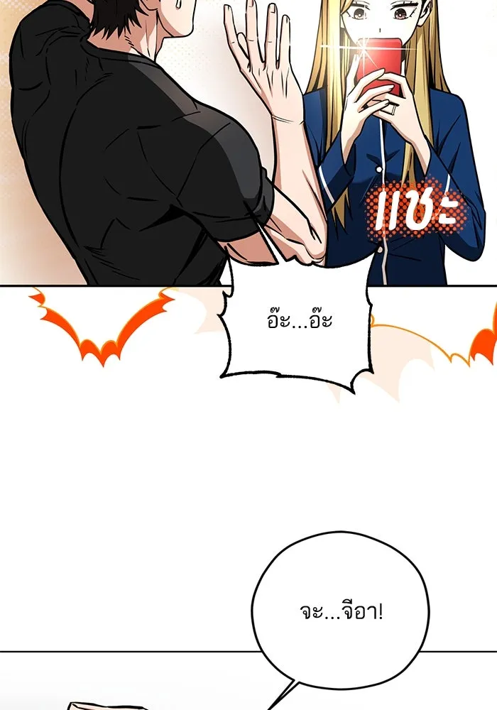 โชคชะตานำพารัก ตอนที่ 105 แชะ รูปที่ 23