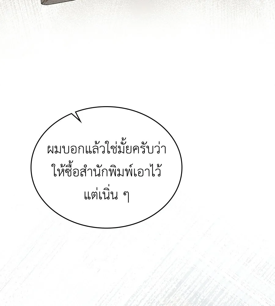เล่ห์รักชนชั้นสูง ตอนที่ 82 รูปที่ 44
