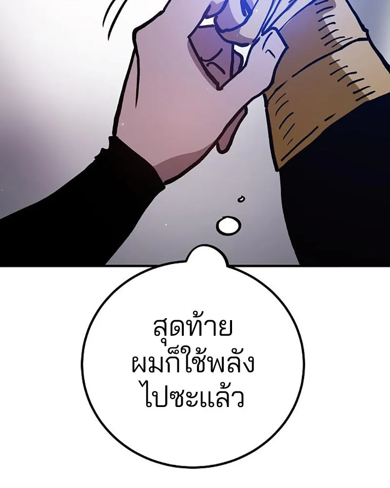 Player ตอนที่ 208 รูปที่ 106