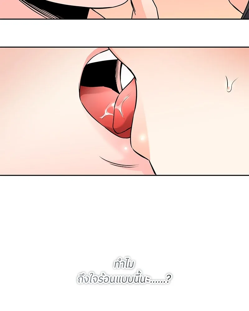 แด่ความเกลียดชัง ตอนที่ 43 รูปที่ 7