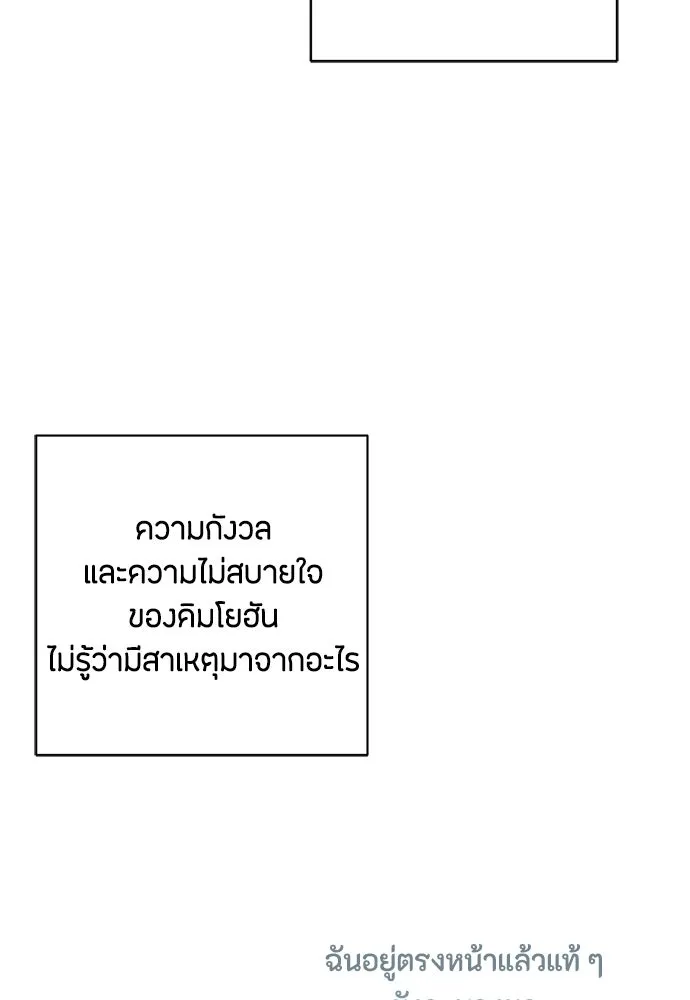 เป็นวัยรุ่นมันเหนื่อย ตอนที่ 111 รูปที่ 58