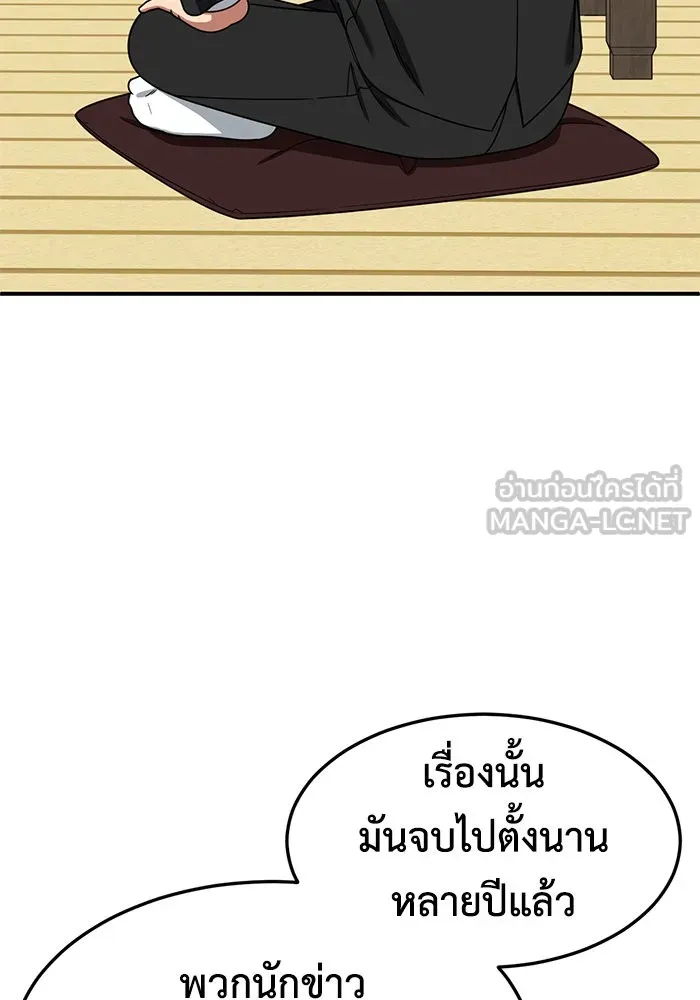 ช่วยเปลี่ยนฉันที ตอนที่ 243. ซีซัน 2 โจเยบิน 25 รูปที่ 123