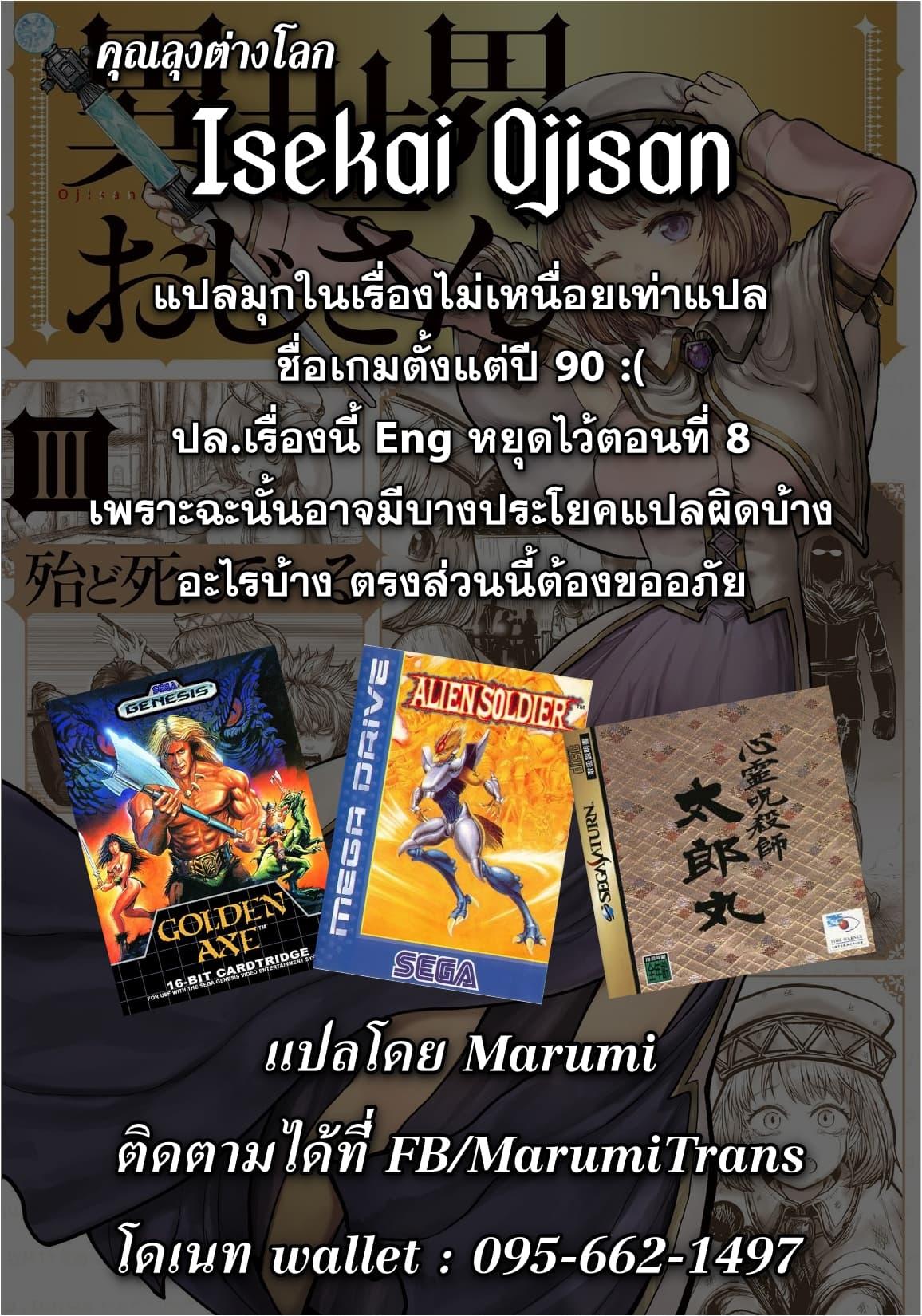 Manga-lc-com อ่านมังงะ อ่านการ์ตูน ออนไลน์ ฟรี Isekai Ojisan ตอนที่ 1 2 3 4 5 6 7 8 9 10 11 12 13 14 ฟรี ไม่มีโฆษณา Manga-lc - อ่าน มังงะ อ่าน การ์ตูน ออนไลน์ อ่านมังงะ ฟรี