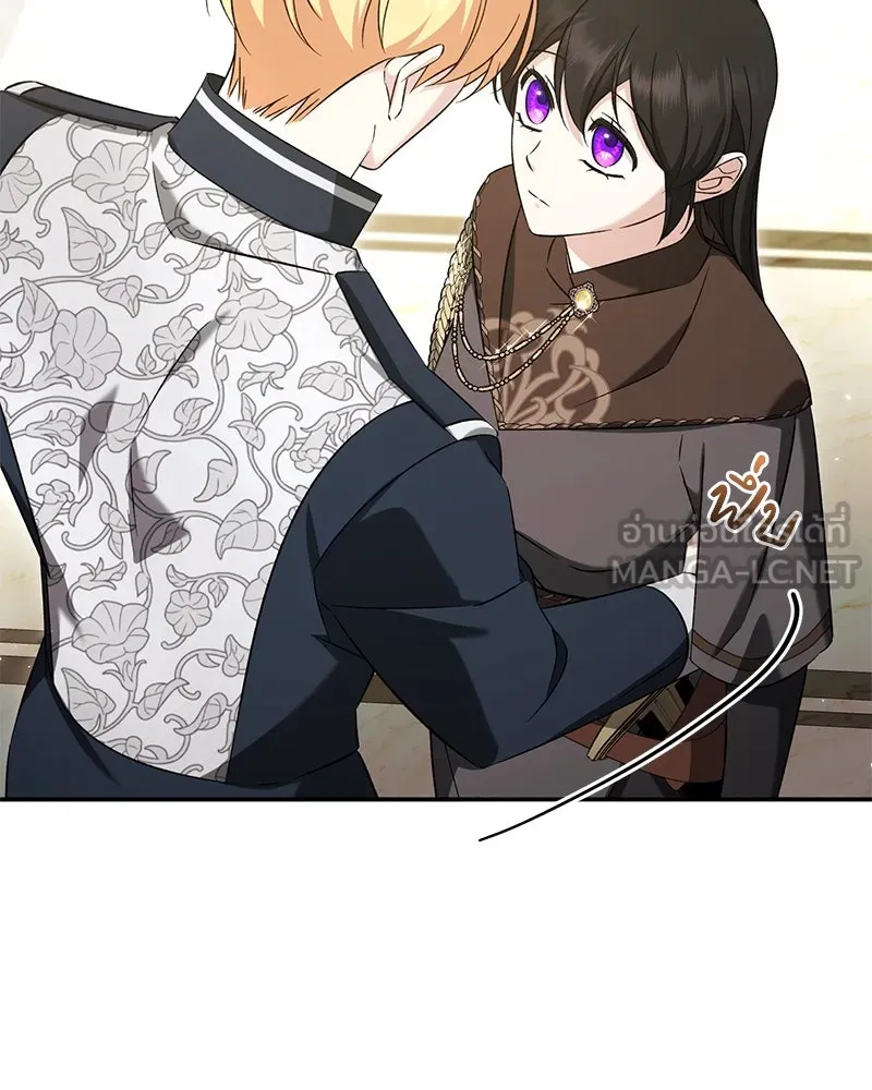 ภารกิจไล่ตามลุค บีเชล ตอนที่ 73 รูปที่ 24