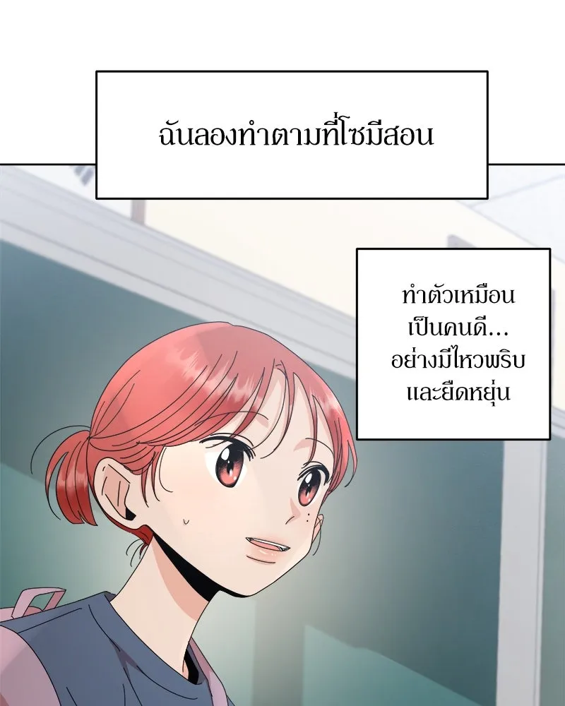 Pyramid Game เกมพีระมิด ตอนที่ 66 รูปที่ 106