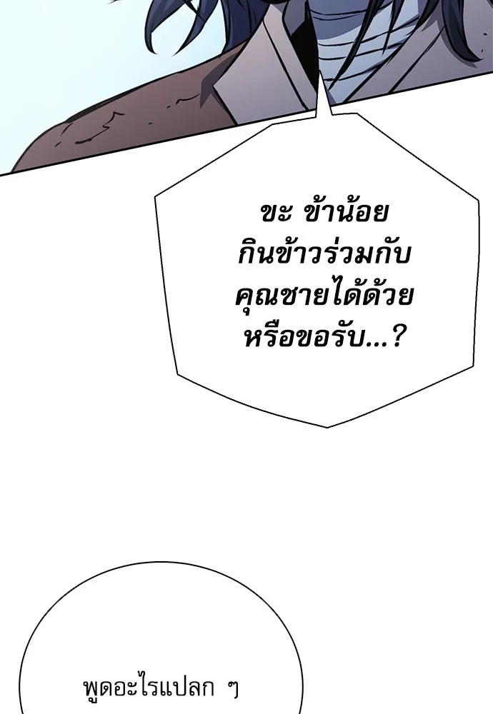 ดรูอิดแห่งสถานีโซล ตอนที่ 115 รูปที่ 158