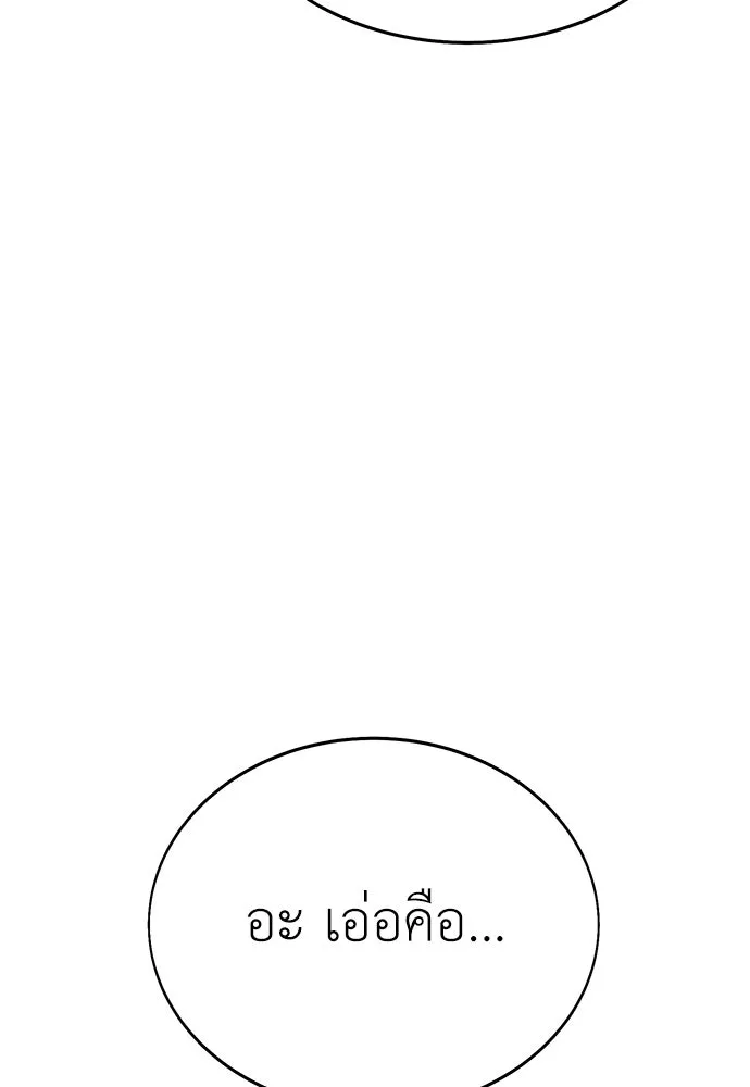 ไอ้เพลเยอร์นั่น ฉันฆ่ามันเอง ตอนที่ 5 รูปที่ 59