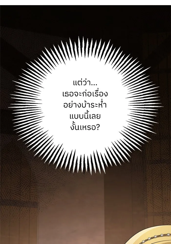 ครอบครัวสามีเห็นทีจะคลั่งรัก ตอนที่ 114 รูปที่ 28