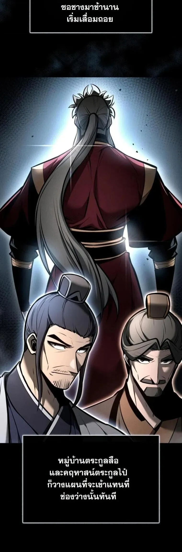 Rebirth of the Divine Demon การหวนค_นของมารสวรรค_ผ_พ_ช_ตใต_หล_า ตอนที่ ตอนที่ 25 รูปที่ 4