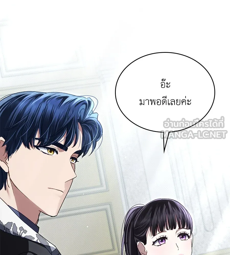 เล่ห์รักชนชั้นสูง ตอนที่ 41 รูปที่ 12