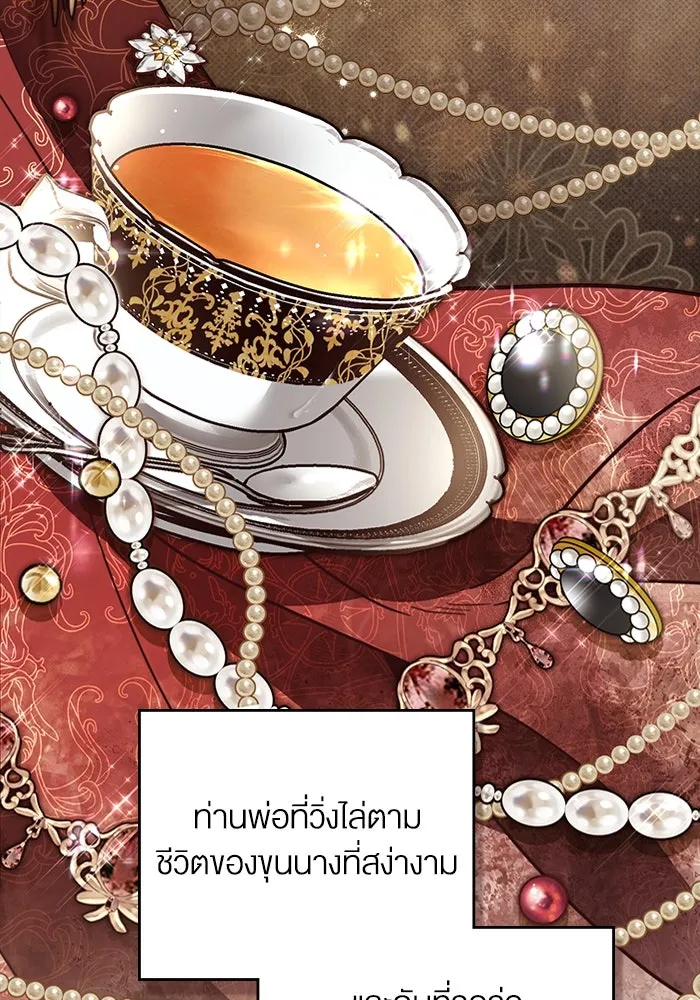 กู้ชีวิตลิขิตท่านเอิร์ล ตอนที่ 1 รูปที่ 68